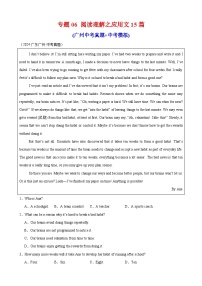 专题06 阅读理解之应用文15篇（广州中考真题+中考模拟）-备战2025年中考英语语法+题型练习(中考真题+中考模拟)(广州专用)+答案