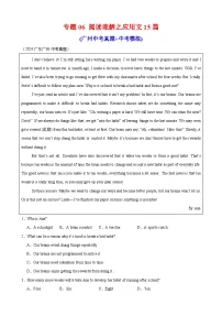 专题06 阅读理解之应用文15篇（广州中考真题+中考模拟）-备战2025年中考英语语法+题型练习(中考真题+中考模拟)(广州专用)+答案
