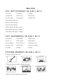 专题02 河北省-2024年各地中考英语听力真题合集（含MP3）