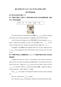 贵州省遵义市2024-2025学年九年级上学期期中英语试卷（学生版）