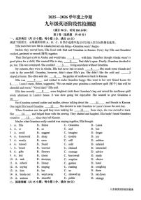 山东省日照市东港区新营中学2025-2026学年九年级上学期12月月考英语试卷（月考）