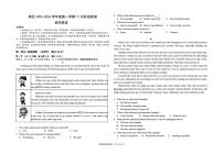 山东省威海市威海火炬高技术产业开发区2025-2026学年九年级上学期12月期中英语试题