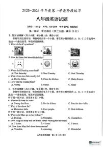 安徽省黄山市歙县2025-2026学年上学期八年级英语期中试卷