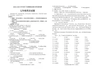 吉林省长春市公主岭市2024-2025学年七年级上学期期末质量监测英语试题
