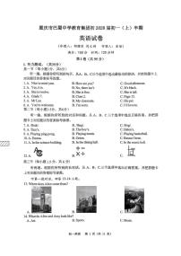 重庆市巴蜀中学教育集团2025-2026学年上学期七年级期中英语试卷
