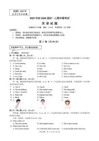 重庆市第一中学校2025-2026学年七年级上学期12月期中英语试题