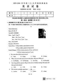 辽宁省本溪市实验中学2025-2026学年上学期九年级英语12月月考试题