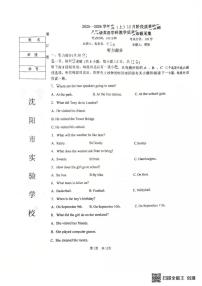 辽宁省沈阳市实验学校2025-2026学年八年级上学期12月月考英语试题