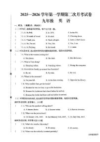 甘肃省武威市某校2025-2026学年九年级上学期第二次月考英语试卷