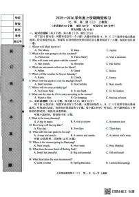 辽宁省沈阳市康平县联考2025-2026学年七年级上学期随堂练习英语试卷（三）（月考）