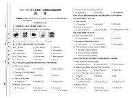 甘肃省白银市2024-2025学年七年级上学期期末测试英语试卷