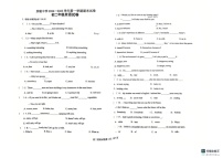 甘肃省嘉峪关市嘉峪关市实验中学2024-2025学年八年级上学期1月期末英语试题
