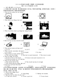 江苏省徐州市二十九中2023-2024学九年级上学期第一次月考英语试题
