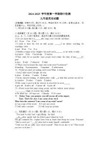 江苏省徐州市市区2024-2025学年九年级上学期期中考试英语试卷