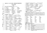 甘肃省天水市麦积区2024-2025学年七年级上学期1月期末英语试题
