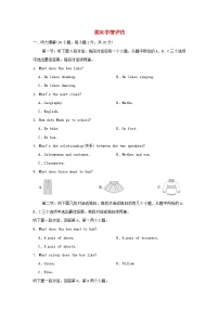 河南省2025秋七年级英语上学期期末学情评估试卷（含解析人教新目标版）含听力音频