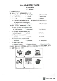 甘肃省张掖市甘州区张掖市第一中学2024-2025学年八年级上学期1月期末英语试题