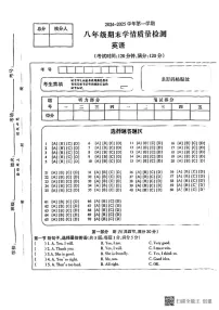 甘肃省张掖市山丹县马场总场中学2024－2025学年八年级上学期期末学情检测英语试题