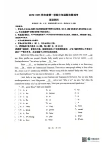 广东省佛山市华英学校2024-2025学年七年级上学期期末模拟英语试题