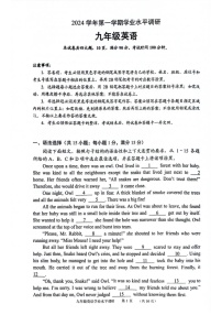 广东省广州市天河区2024-2025学年九年级上学期期末考试英语试题