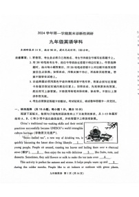 广东省广州市越秀区2024-2025学年九年级上学期期末考试英语试卷