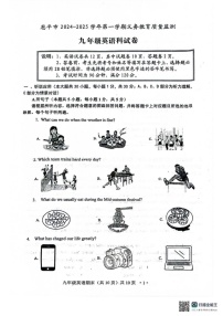 广东省江门市2024-2025学年九年级上学期1月期末考试英语试题
