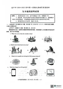 广东省江门市2024-2025学年九年级上学期1月期末考试英语试题