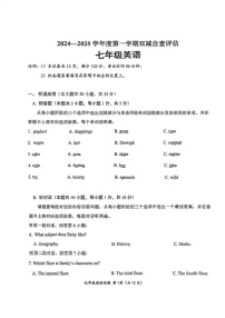 广东省江门市鹤山市2024-2025学年七年级上学期期末考试英语试题