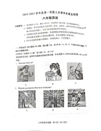 广东省江门市2024-2025学年上学期八年级英语期末考试试卷