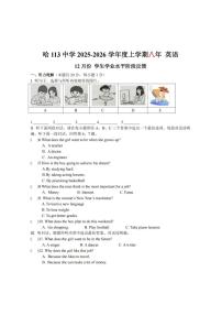 2025年哈尔滨市113中学八年级（上）12月月考英语试题及答案