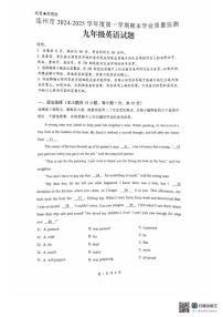 广东省清远市连州市2024-2025学年九年级上学期期末考试英语试卷
