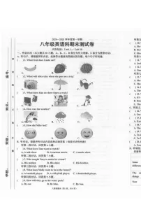 广东省汕头市潮南区陈店公办八校2024-2025学年八年级上学期12月期末英语试题