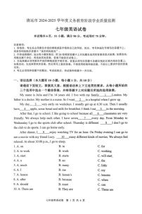 广东省清远市英德市2024-2025学年七年级上学期1月期末考试英语试题