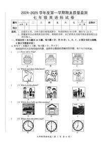 广东省汕头市2024-2025学年七年级上学期1月期末考试英语试题