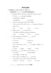 （新八下教材）期中拔尖检测 （含答案）译林版八年级英语下册