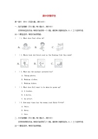 安徽省2025八年级英语上学期期中学情评估试卷（含解析外研版）含听力音频