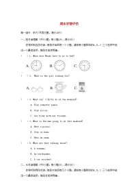 安徽省2025八年级英语上学期期末学情评估试卷（含解析外研版）含听力音频
