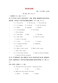 陕西省2025八年级英语上学期期末拔尖检测试卷（含解析人教新目标版）
