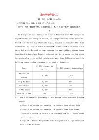 辽宁省2025八年级英语上学期期末学情评估二试卷（含解析人教新目标版）