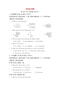 安徽省2025八年级英语上学期期末拔尖检测试卷（含解析人教新目标版）含听力音频