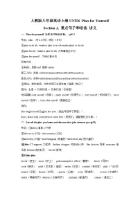 初中英语人教版（2024）八年级上册（2024）Unit 8 Let's Communicate! Section A学案设计