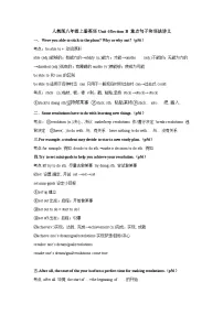 初中英语人教版（2024）八年级上册（2024）Unit 6 Plan for Yourself Section B学案