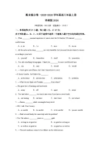 译林版上学期八年级英语期末模拟检测试题（原卷版+解析版）（2）