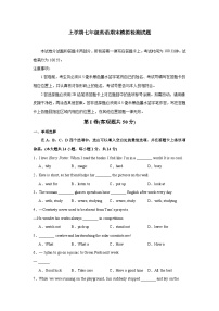 译林版初中英语七年级英语上册期末模拟检测试题（原卷版+解析版）