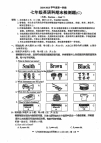 广东省汕头市潮南区司马浦镇2024-2025学年七年级上学期12月期末英语试题