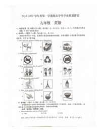 广东省汕头市龙湖区2024_2025学年九年级上学期期末学生学业质量评估英语试卷