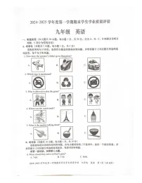 广东省汕头市龙湖区2024_2025学年九年级上学期期末学生学业质量评估英语试卷