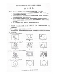 广东省汕头市金平区2024-2025学年九年级上学期期末教学质量监测英语试卷