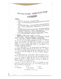 广东省韶关市乳源瑶族自治县2024-2025学年九年级上学期1月期末英语试题