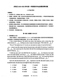 广东省深圳市龙岗区2024-2025学年八年级上学期期末考试英语试题